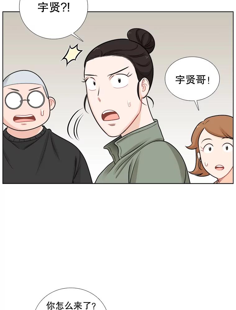 《甜咸男女》55.姐姐真的没事？ 第75页