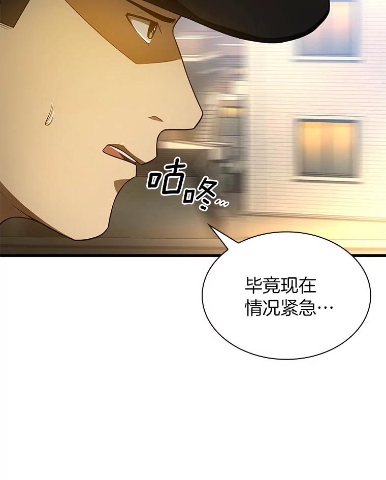 《AI神医的诞生》55.患者就是VIP 第122页