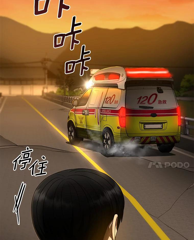 《AI神医的诞生》55.患者就是VIP 第114页