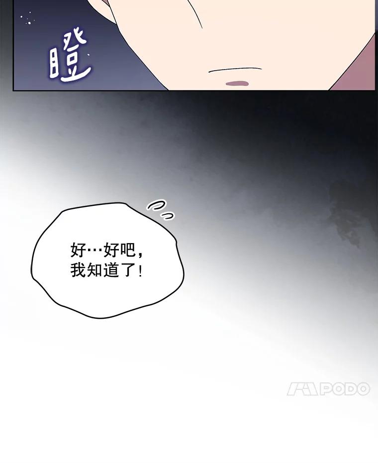 《今生成为全能爱豆》54.道歉 第98页