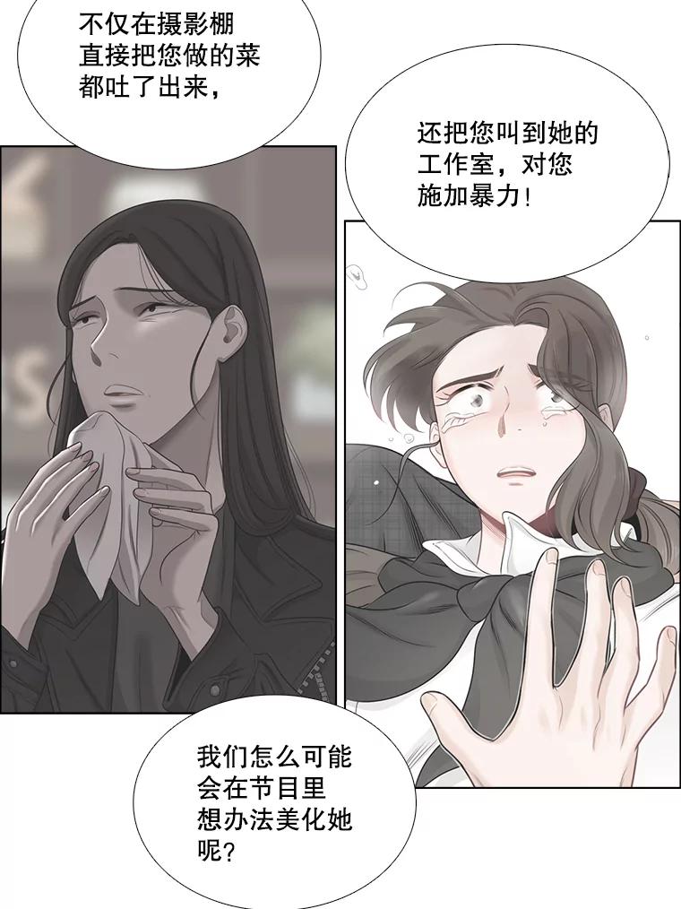 《甜咸男女》55.姐姐真的没事？ 第11页