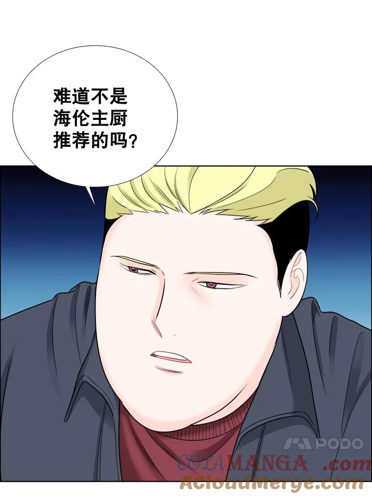 《甜咸男女》55.姐姐真的没事？ 第13页
