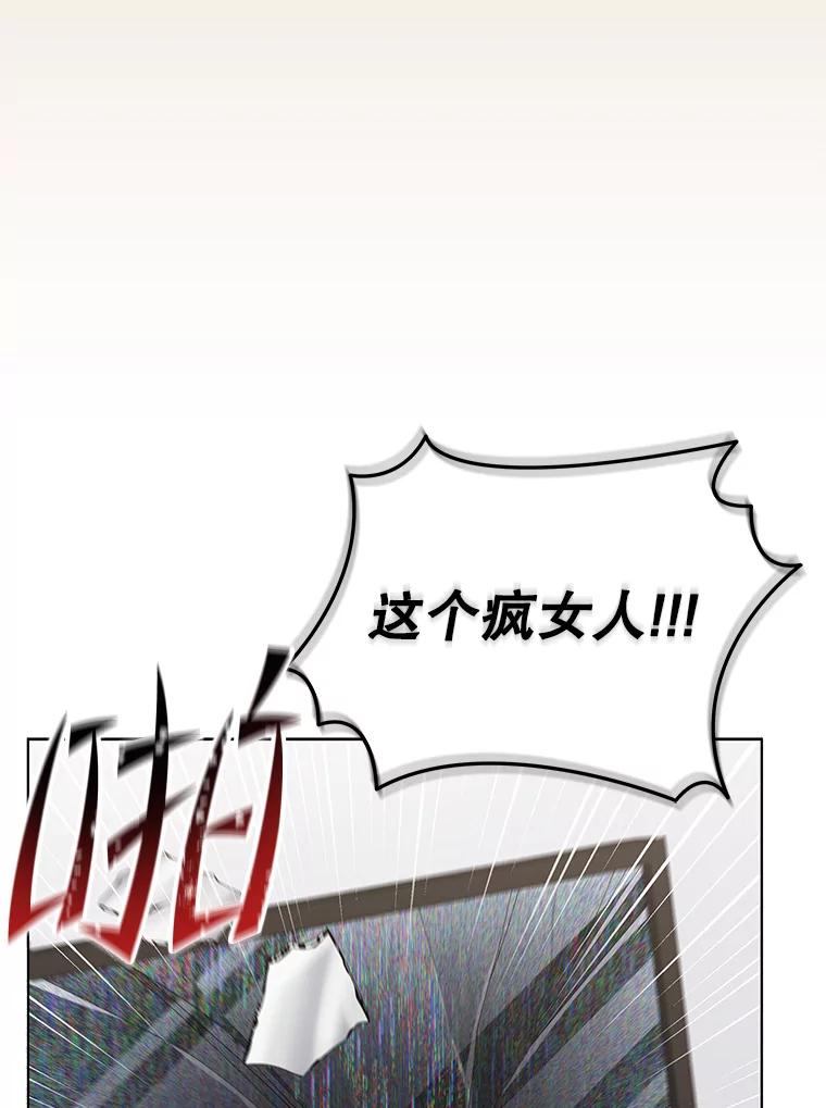 《今生成为全能爱豆》54.道歉 第18页