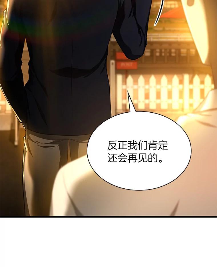 《AI神医的诞生》55.患者就是VIP 第103页