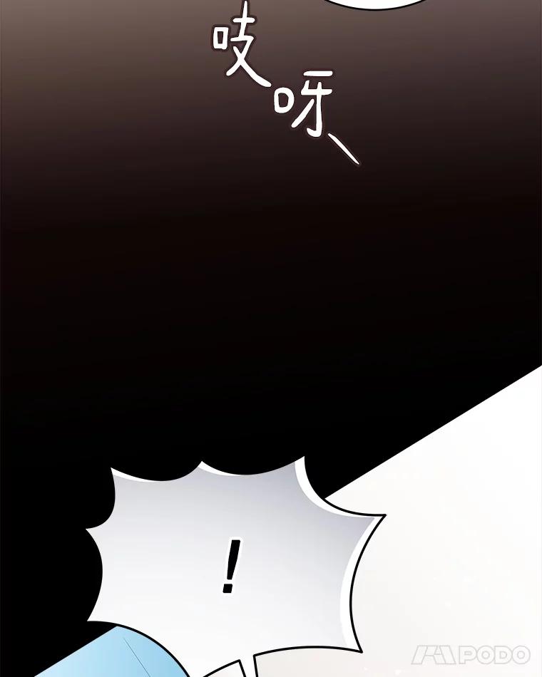 《今生成为全能爱豆》54.道歉 第84页