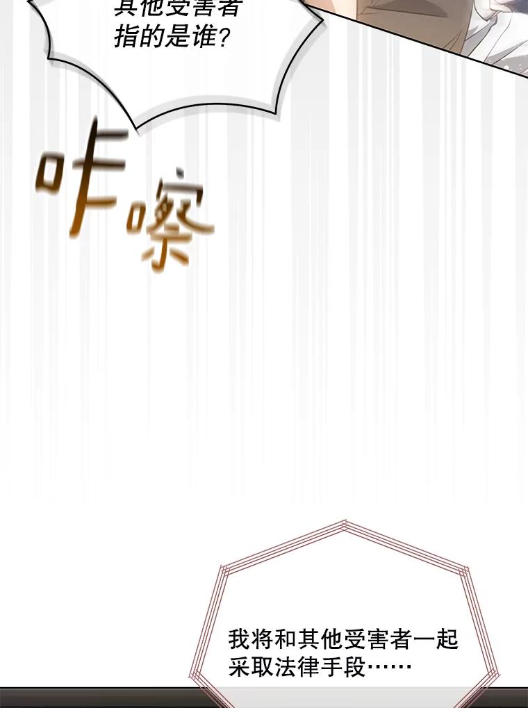 《今生成为全能爱豆》54.道歉 第16页