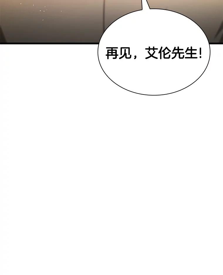 《AI神医的诞生》55.患者就是VIP 第106页