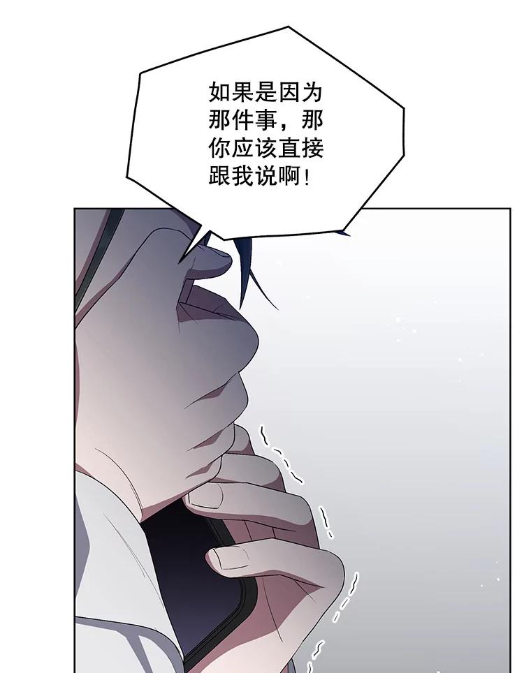 《今生成为全能爱豆》54.道歉 第60页