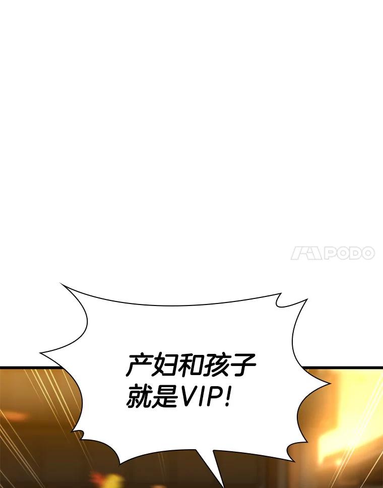 《AI神医的诞生》55.患者就是VIP 第67页