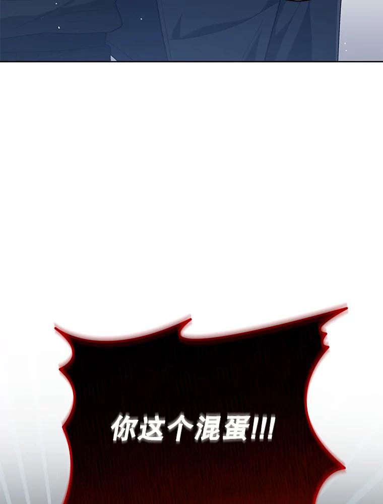 《今生成为全能爱豆》54.道歉 第124页