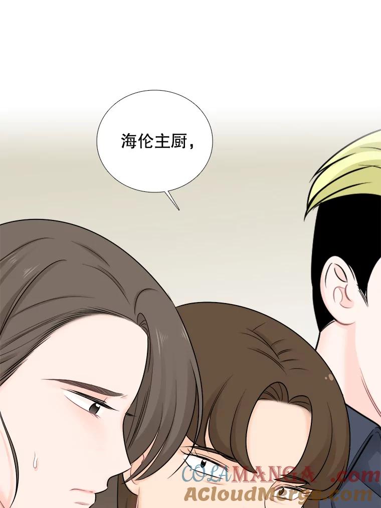 《甜咸男女》55.姐姐真的没事？ 第16页