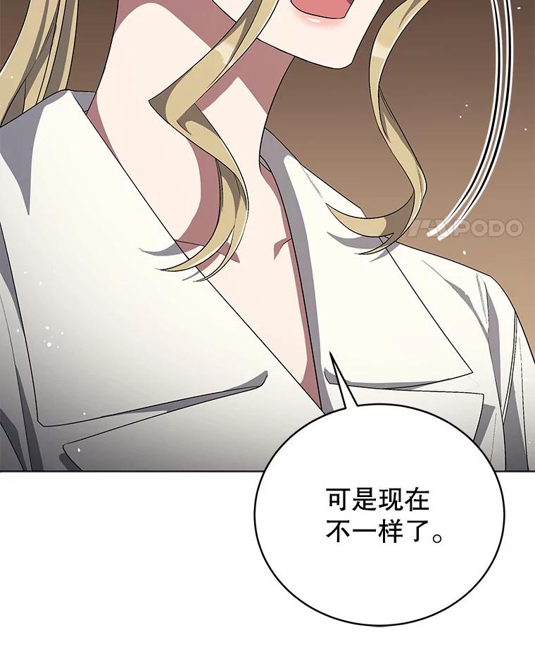 《今生成为全能爱豆》54.道歉 第11页