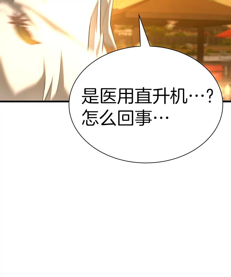 《AI神医的诞生》55.患者就是VIP 第48页