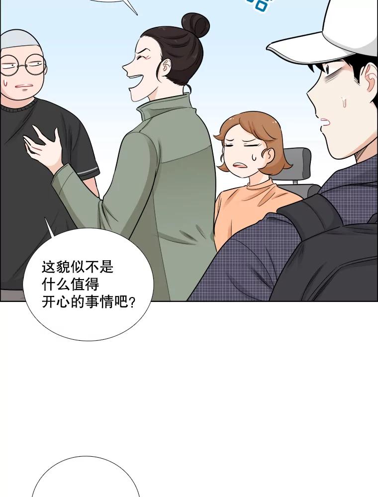 《甜咸男女》55.姐姐真的没事？ 第74页