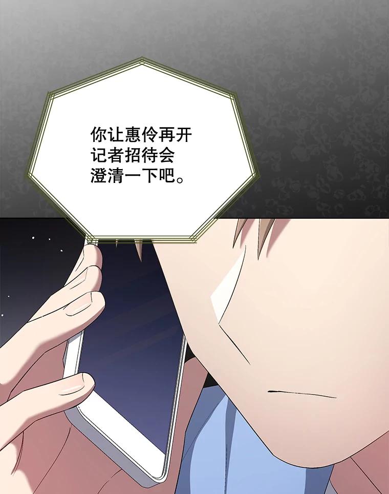 《今生成为全能爱豆》54.道歉 第62页