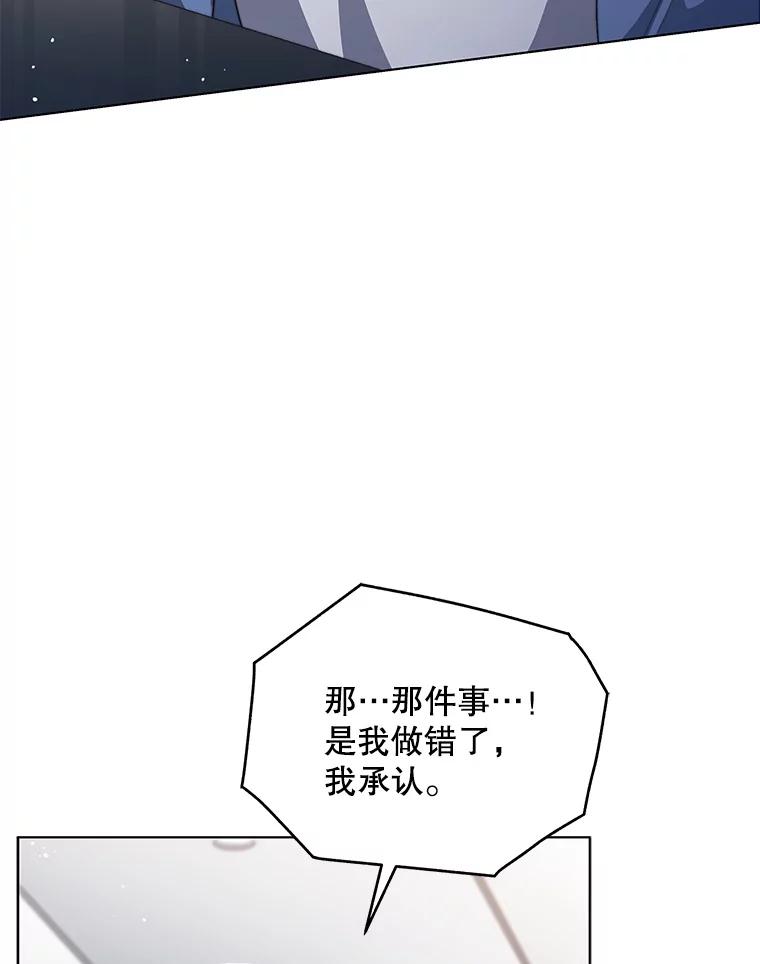 《今生成为全能爱豆》54.道歉 第58页
