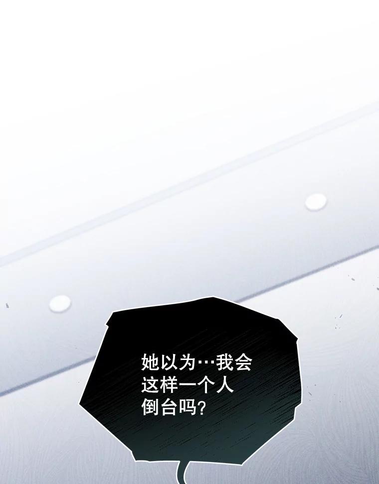 《今生成为全能爱豆》54.道歉 第32页