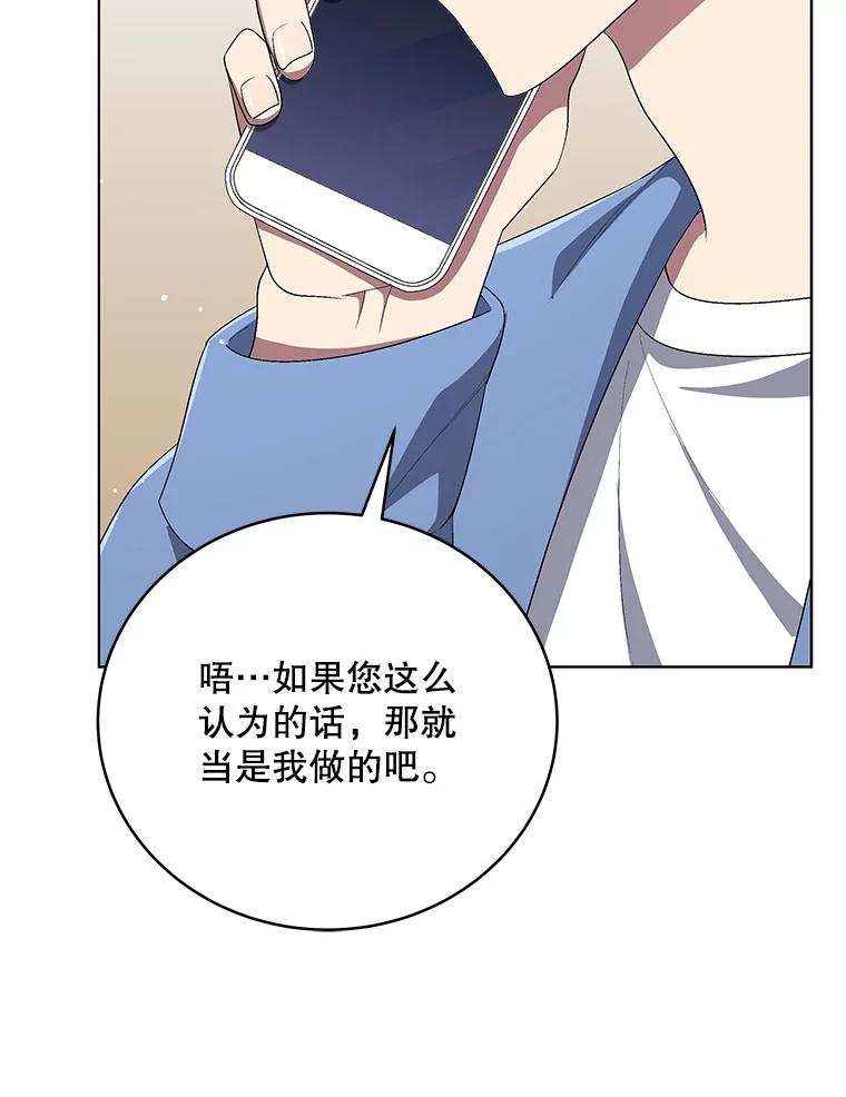 《今生成为全能爱豆》54.道歉 第50页