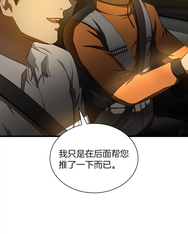 《AI神医的诞生》55.患者就是VIP 第120页