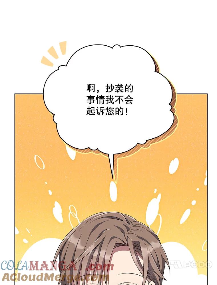 《今生成为全能爱豆》54.道歉 第121页