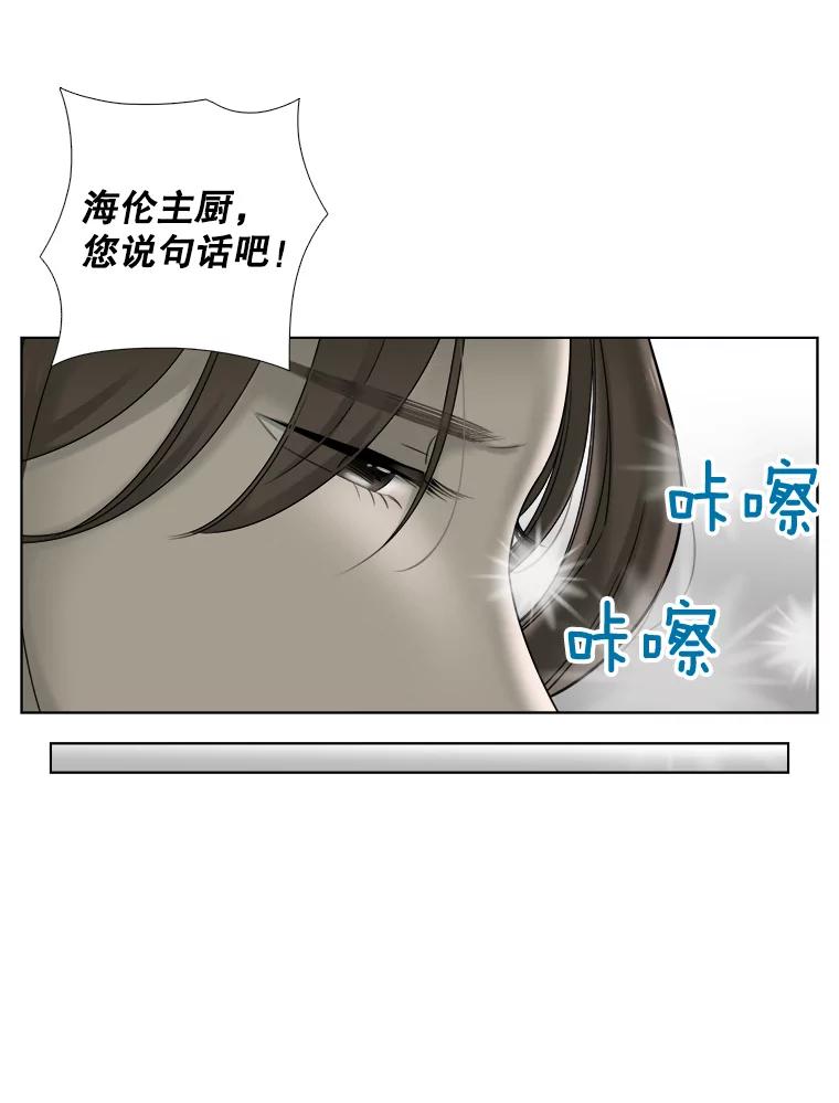 《甜咸男女》55.姐姐真的没事？ 第5页