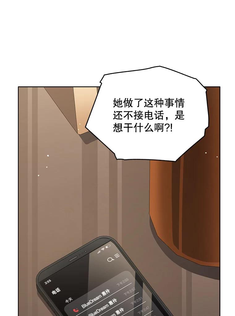 《今生成为全能爱豆》54.道歉 第22页