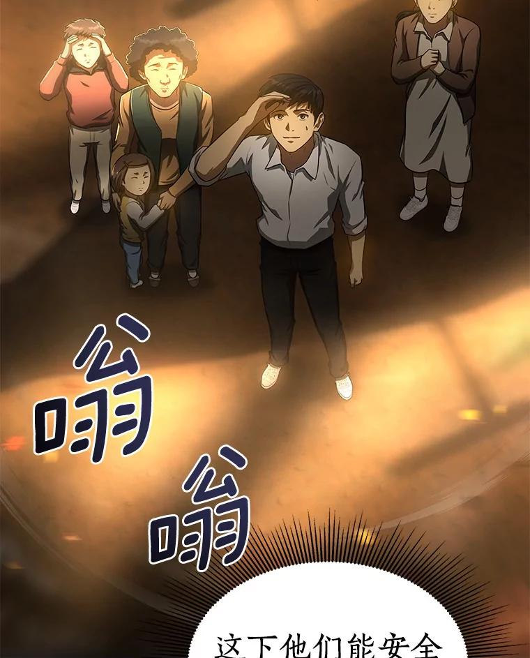 《AI神医的诞生》55.患者就是VIP 第79页