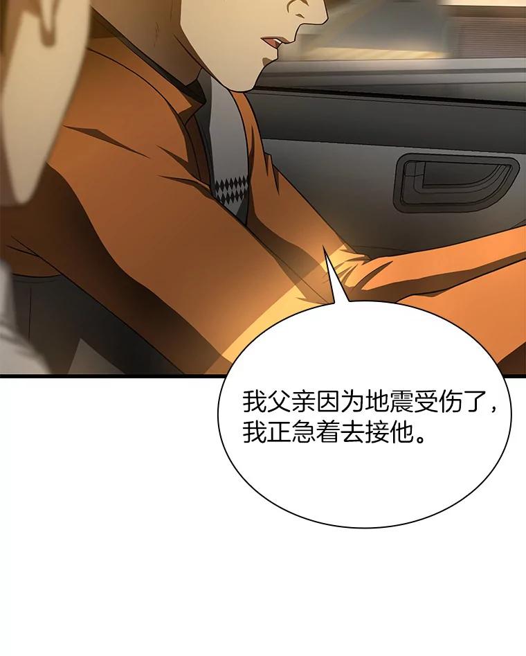 《AI神医的诞生》55.患者就是VIP 第124页