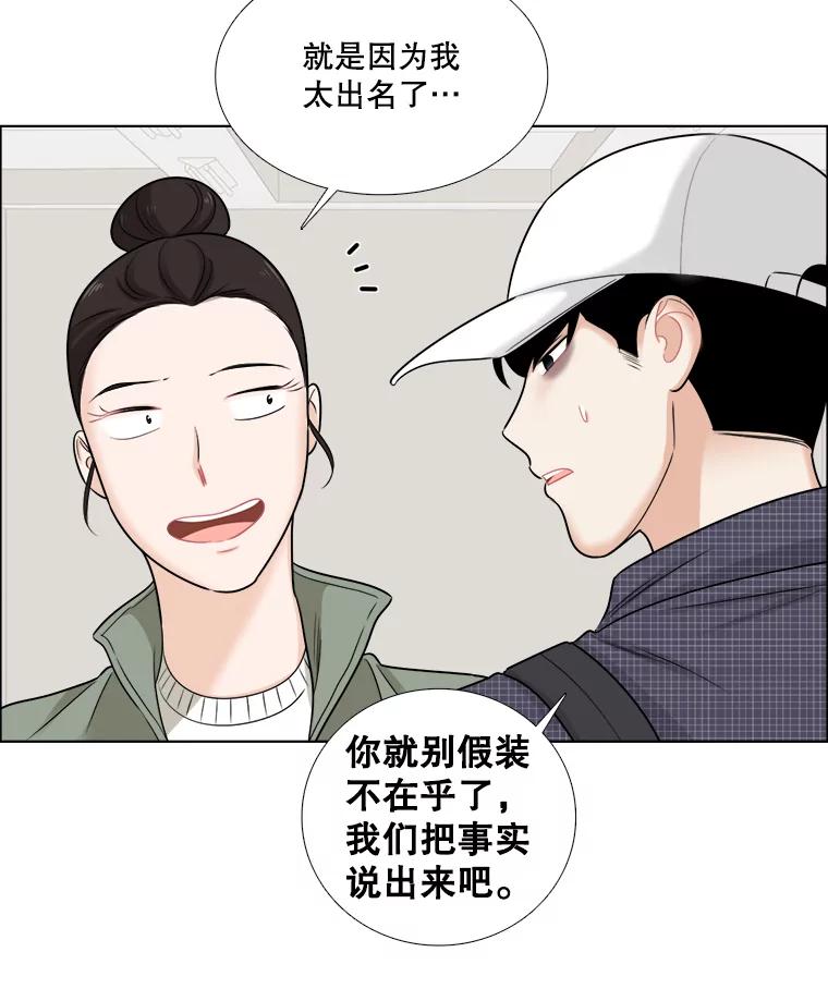 《甜咸男女》55.姐姐真的没事？ 第80页
