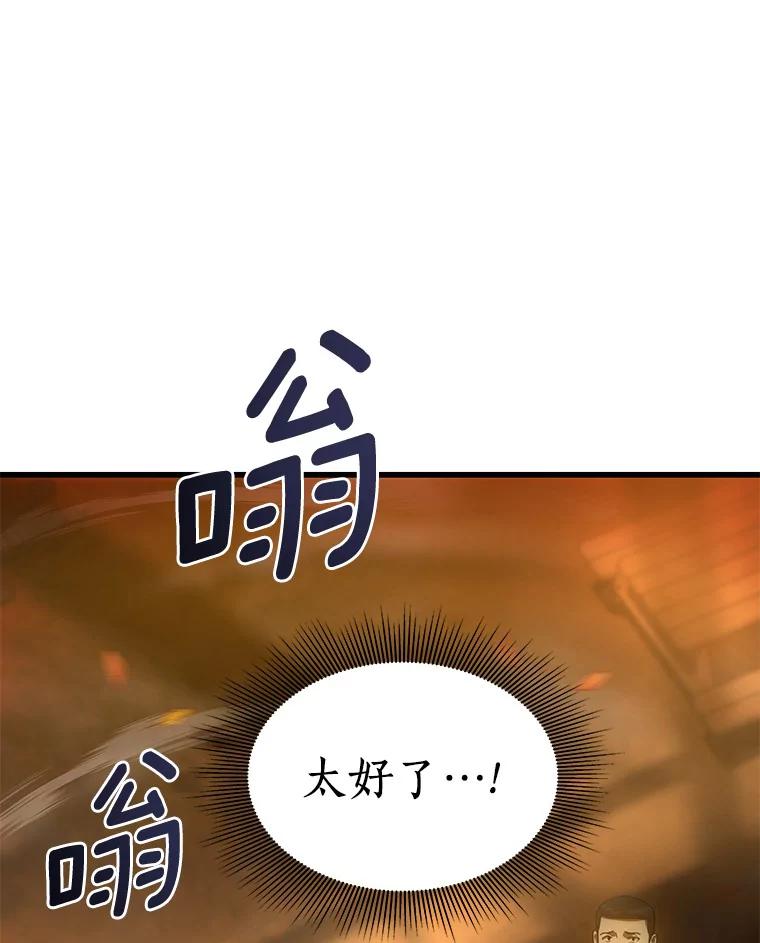 《AI神医的诞生》55.患者就是VIP 第78页