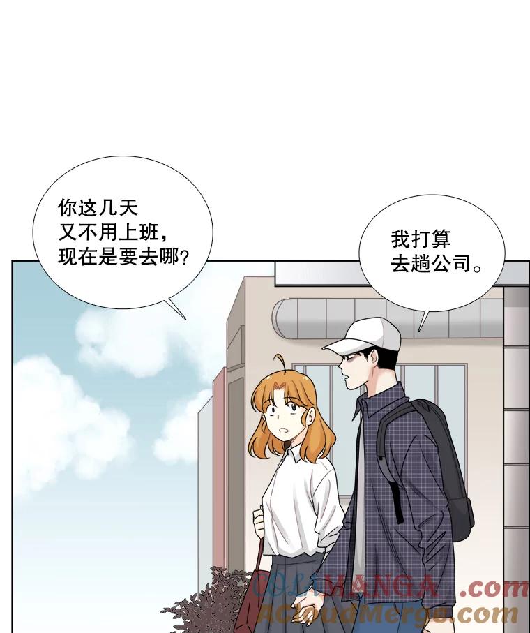 《甜咸男女》55.姐姐真的没事？ 第43页