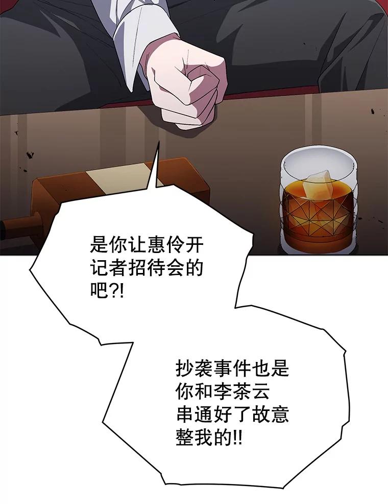 《今生成为全能爱豆》54.道歉 第48页