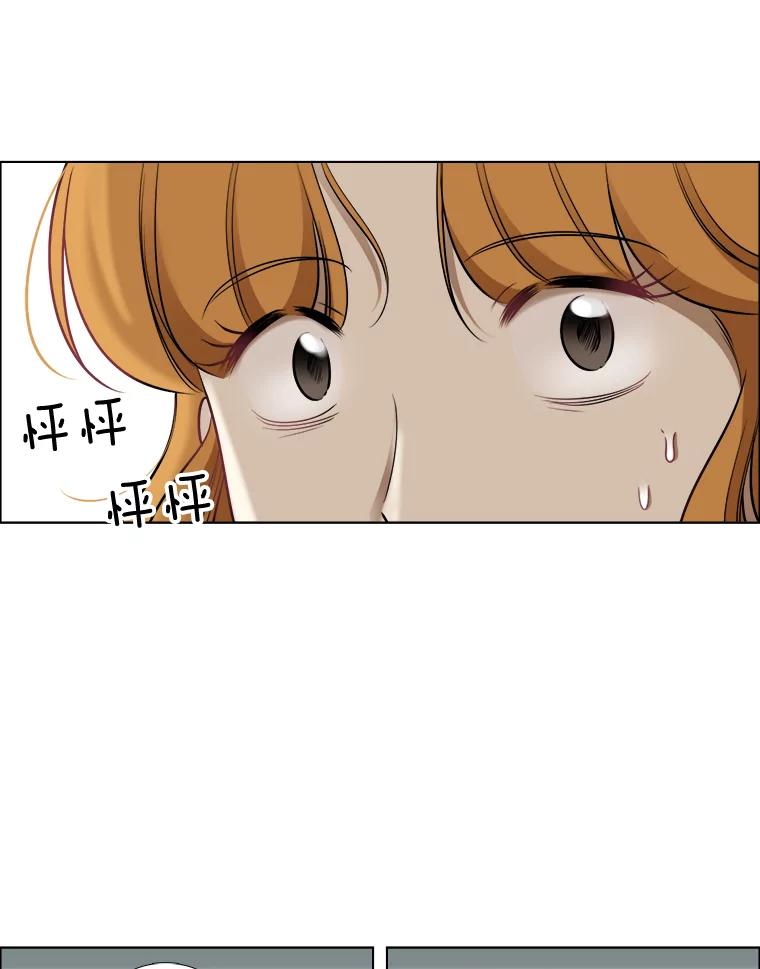 《甜咸男女》55.姐姐真的没事？ 第57页