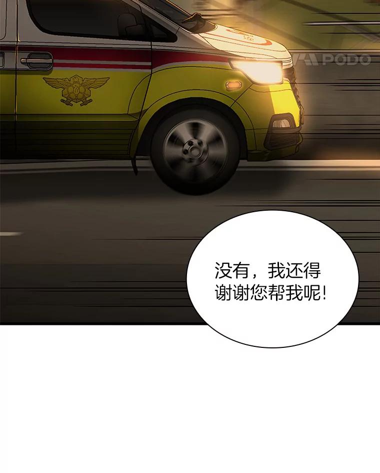 《AI神医的诞生》55.患者就是VIP 第118页