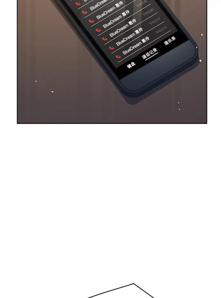 《今生成为全能爱豆》54.道歉 第23页