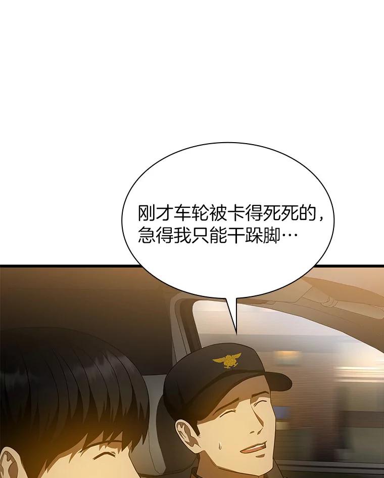 《AI神医的诞生》55.患者就是VIP 第119页