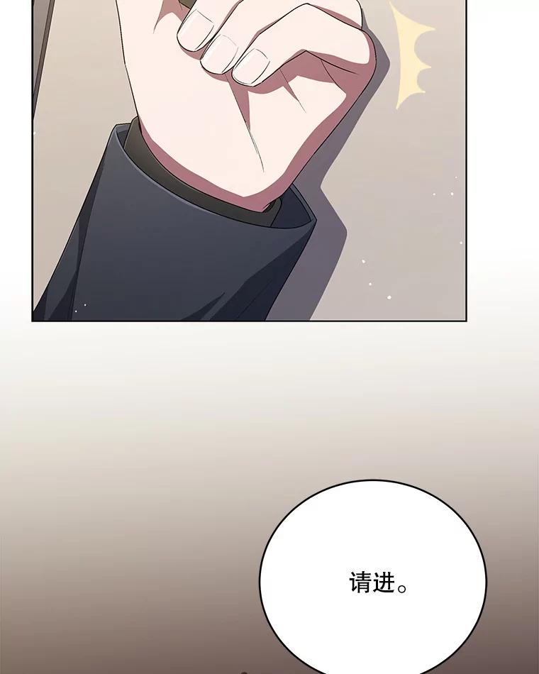 《今生成为全能爱豆》54.道歉 第83页