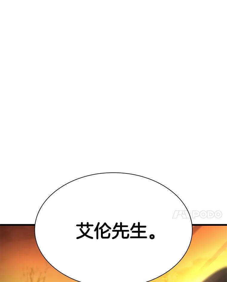 《AI神医的诞生》55.患者就是VIP 第84页