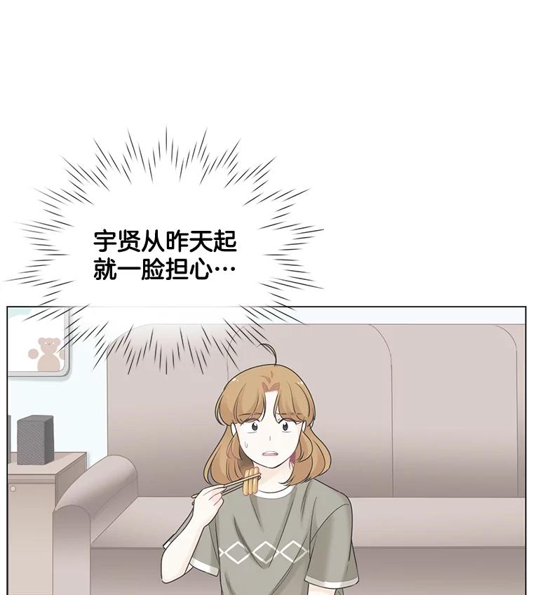《甜咸男女》55.姐姐真的没事？ 第50页
