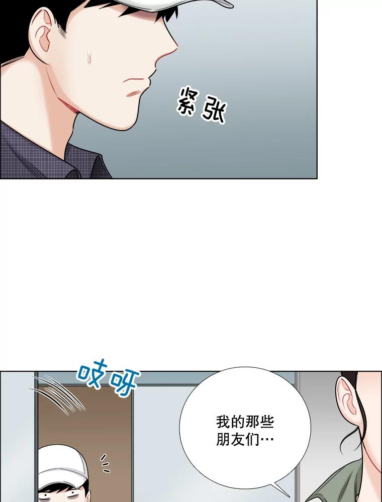 《甜咸男女》55.姐姐真的没事？ 第72页