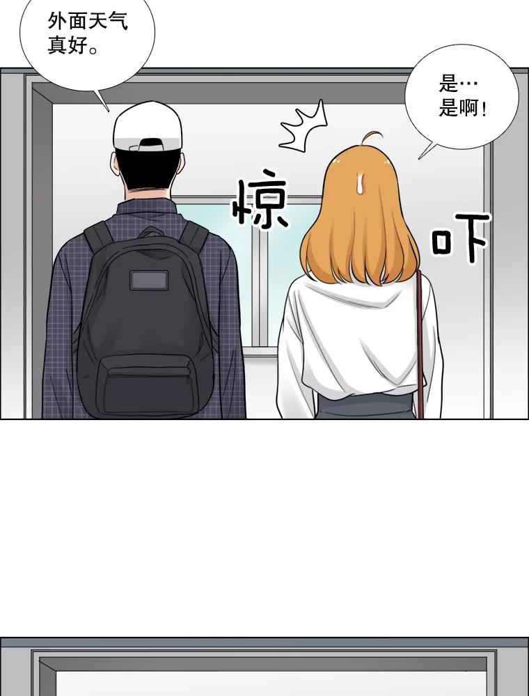 《甜咸男女》55.姐姐真的没事？ 第39页