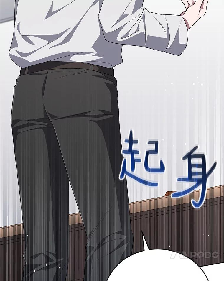 《今生成为全能爱豆》54.道歉 第67页