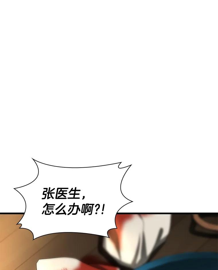 《AI神医的诞生》55.患者就是VIP 第6页