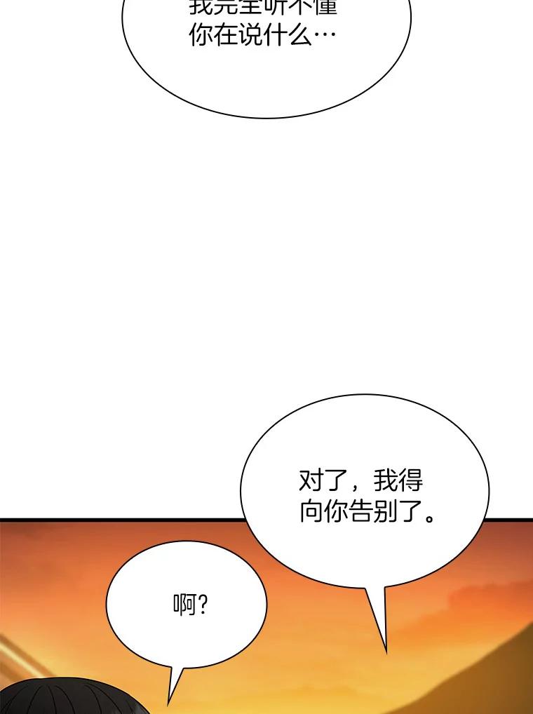 《AI神医的诞生》55.患者就是VIP 第96页