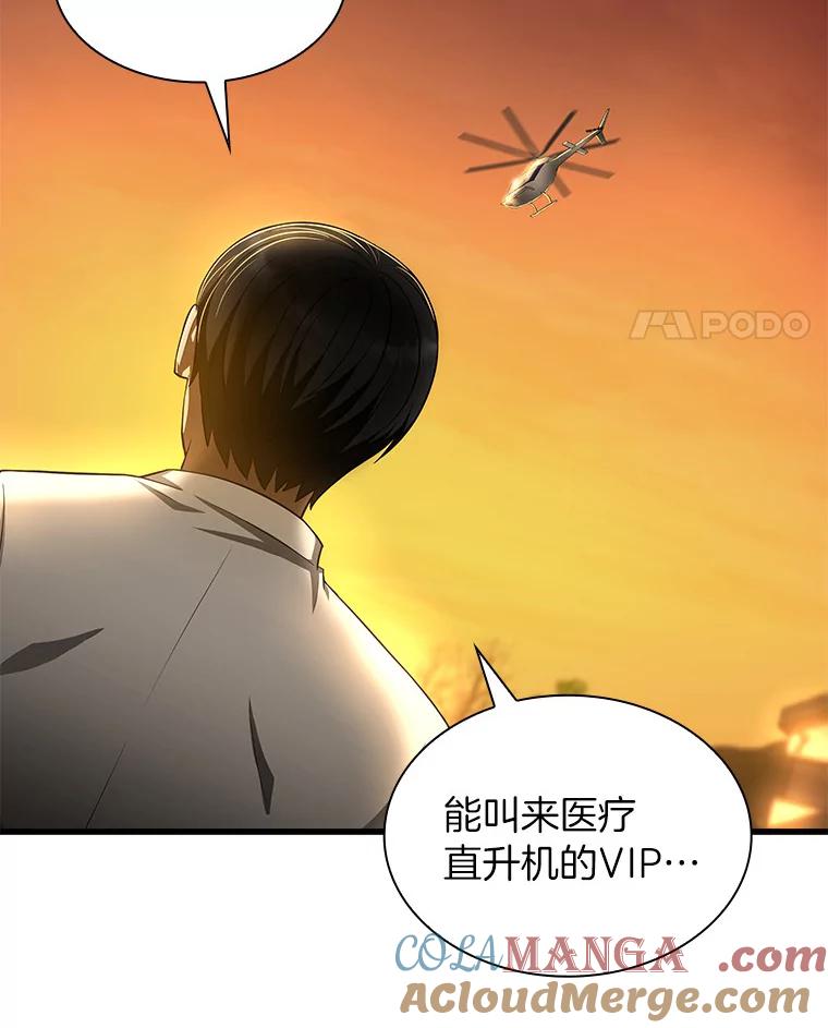 《AI神医的诞生》55.患者就是VIP 第81页
