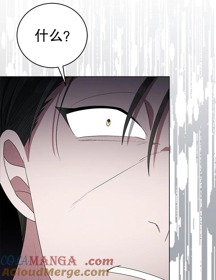 《今生成为全能爱豆》54.道歉 第117页