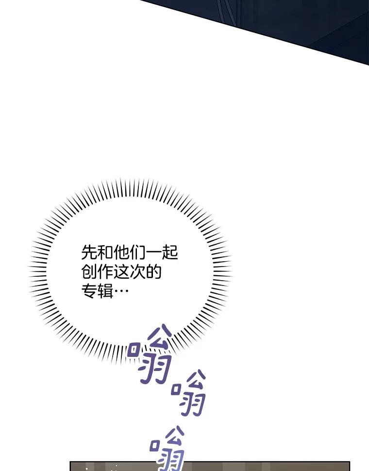 《今生成为全能爱豆》54.道歉 第39页