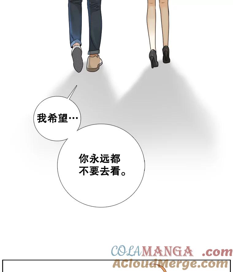 《甜咸男女》55.姐姐真的没事？ 第64页