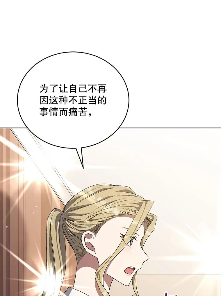 《今生成为全能爱豆》54.道歉 第12页