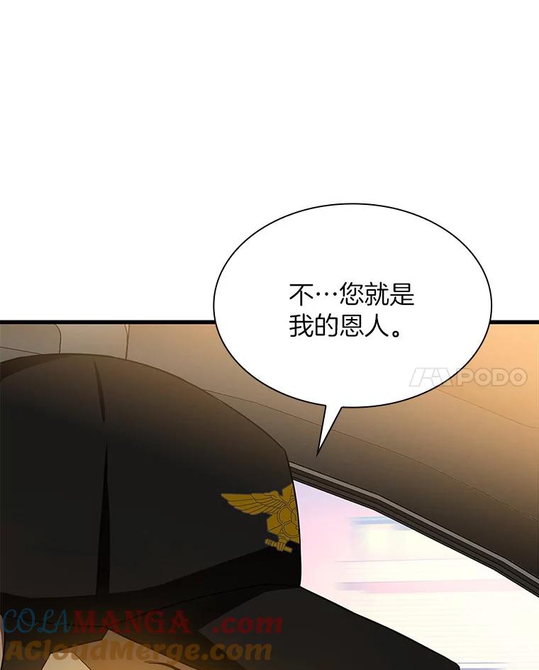 《AI神医的诞生》55.患者就是VIP 第121页